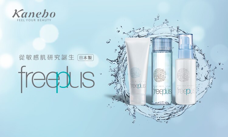 brand-story_freeplus.jpg