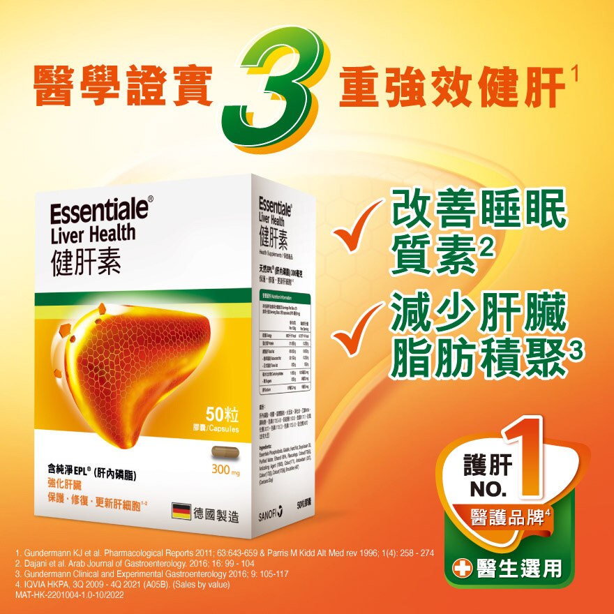 Essentiale In Store ESSENTIALE
