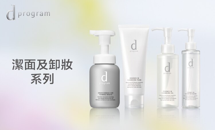 dp-iWTC-category banner_750x452_Cleansing_C.jpg