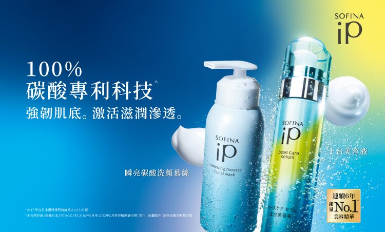 iP-BaseCareSerum_Banner_750x452_V2.jpg