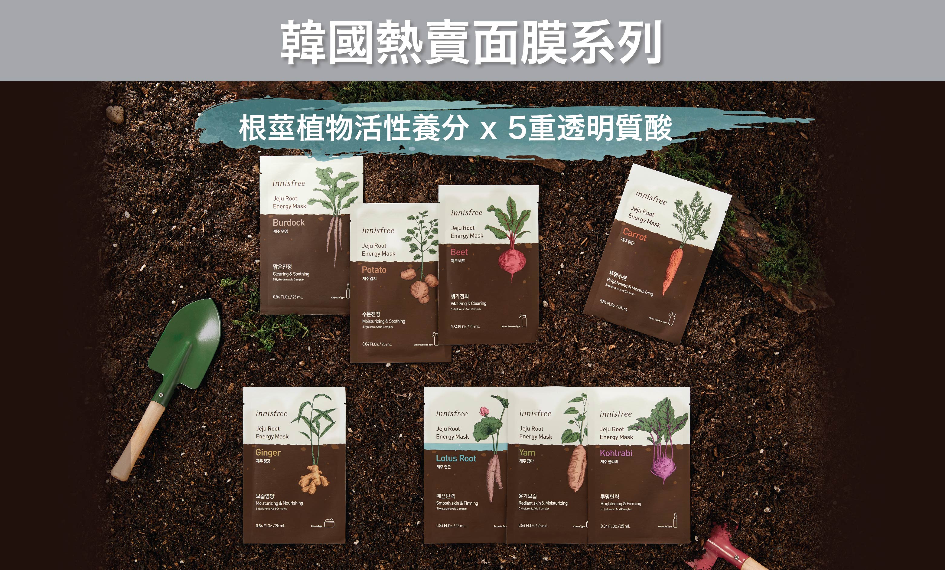 root mask banner-01.jpg