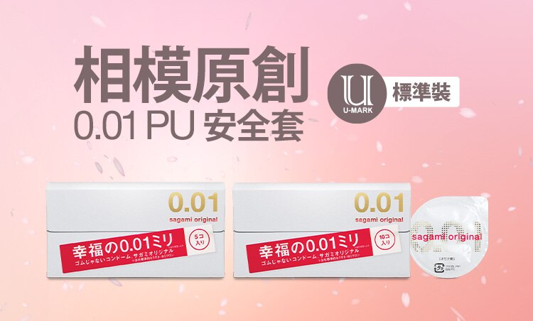 watsons_hk-sagami-range_banner-750x452-so001 (3).jpg