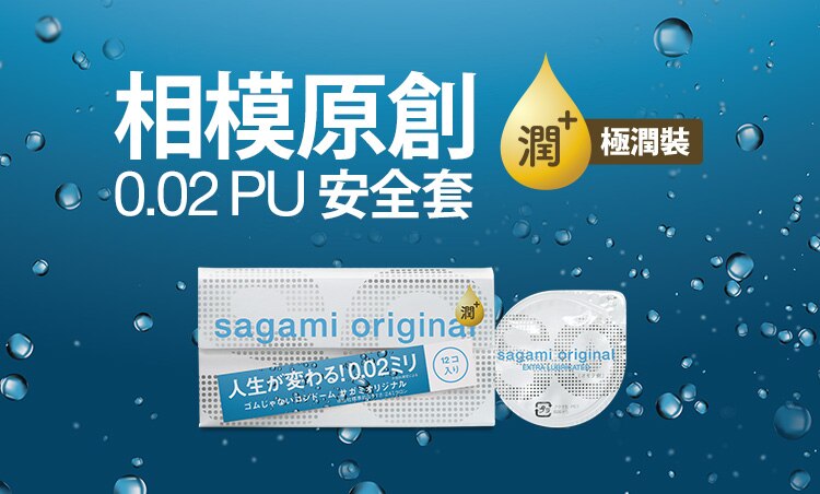 watsons_hk-sagami-range_banner-750x452-so002el.jpg