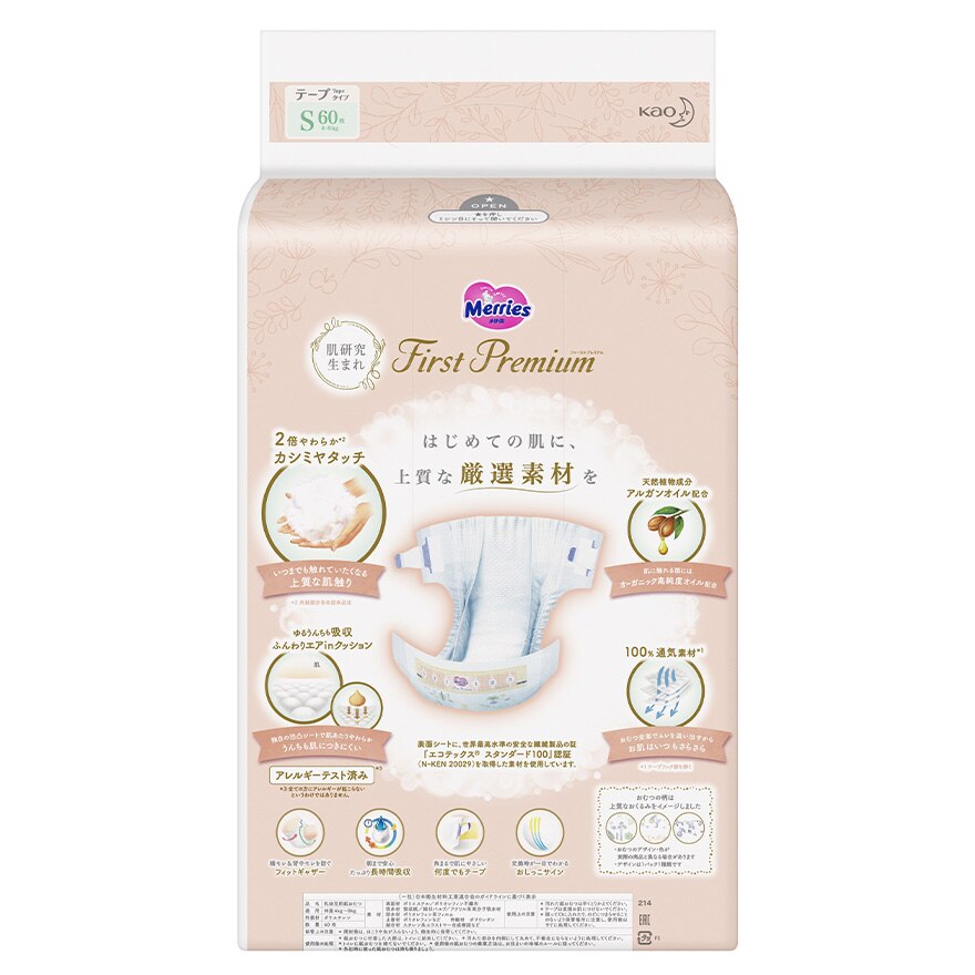 Merries First Premium Diapers S 4-8 kg 60 pièces Merries First Premium Diapers S 4-8 kg 60 pièces